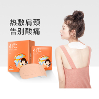 暖友41度 蒸汽热敷肩颈贴暖贴宝宝贴 自发热贴暖身贴 保暖贴 防寒保暖