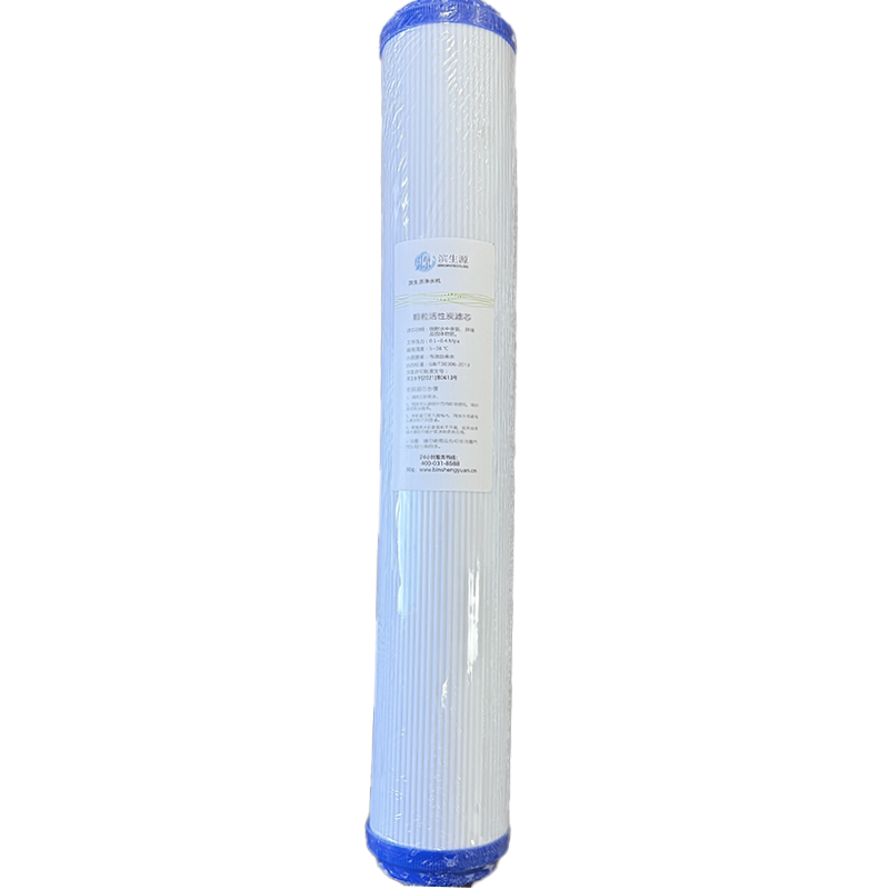 滨生源商用电器配件颗粒活性炭滤芯20寸BSY-UDF20(支)高清大图