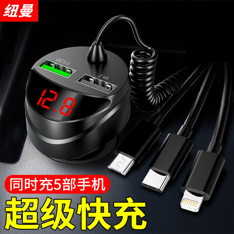 【补贴10%】纽曼车载充电器 一拖三快充多功能汽车用点烟器usb转换插头5a闪
