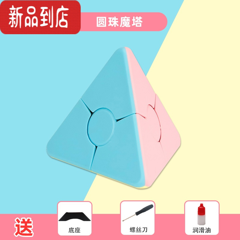真智力魔域马卡龙魔塔金字塔三角魔方儿童益智玩具幼儿园教学初学者顺滑 [马卡龙]圆珠魔塔 其他