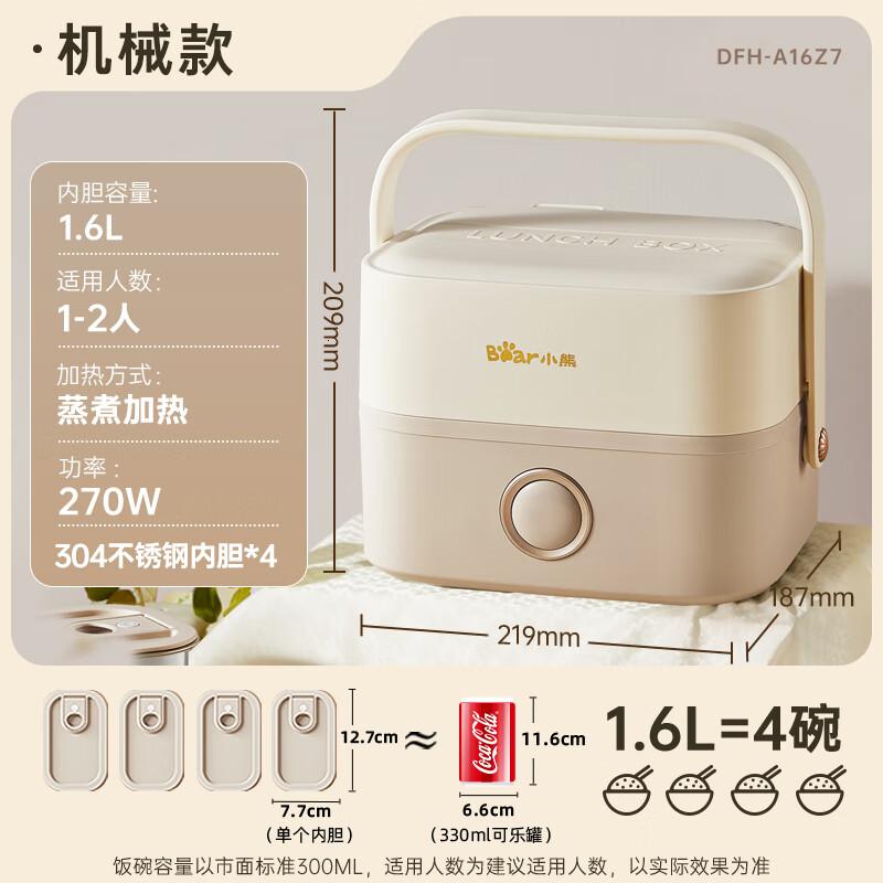 小熊(Bear)电热饭盒 加热饭盒 保温饭盒可加热 热饭神器DFH-A16Z7高清大图
