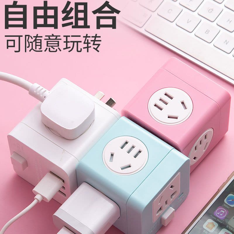 多功能魔方插座转换器万能面板多孔插头分插器宿舍usb排插接线板 白色图片