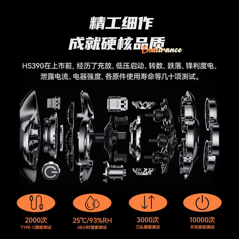 超人 杭阳系列 电动剃须刀 全身水洗刮胡刀 多功能胡须刀 杭阳系列 HS390 个高清大图