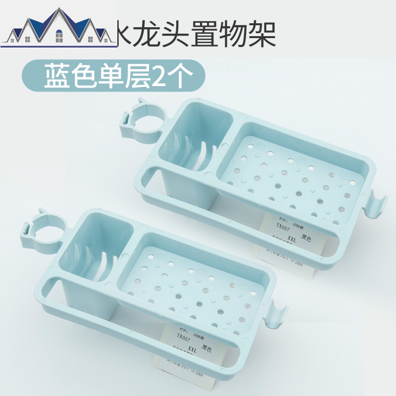 水龙头置物架厨房水抹布沥水架洗碗布挂篮家用品创意水池收纳架_4_472 水龙头收纳盒-蓝色X2