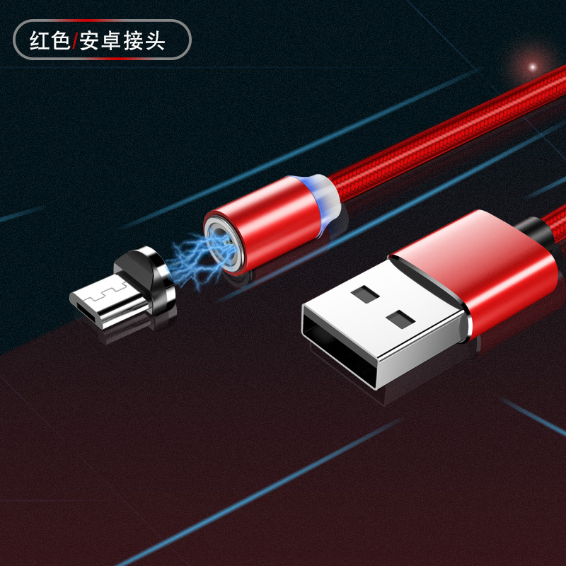 数据线强磁性手机多头磁铁吸头吸铁石磁吸充电器磁力快充安卓闪充车载3|标配版-红【安卓单头】充电提速60%