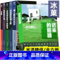 冰菓小说1-6册【全6册】 【正版】可选冰菓小说全6册+漫画全套 米泽穗信冰菓/果1-2-3-4-5-6册 青春校园侦探