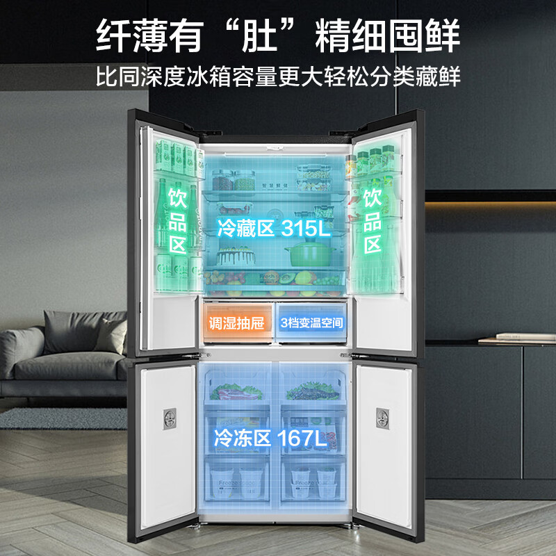 美的(Midea)冰箱BCD-482WSGPZM(E)[超薄全嵌]净味