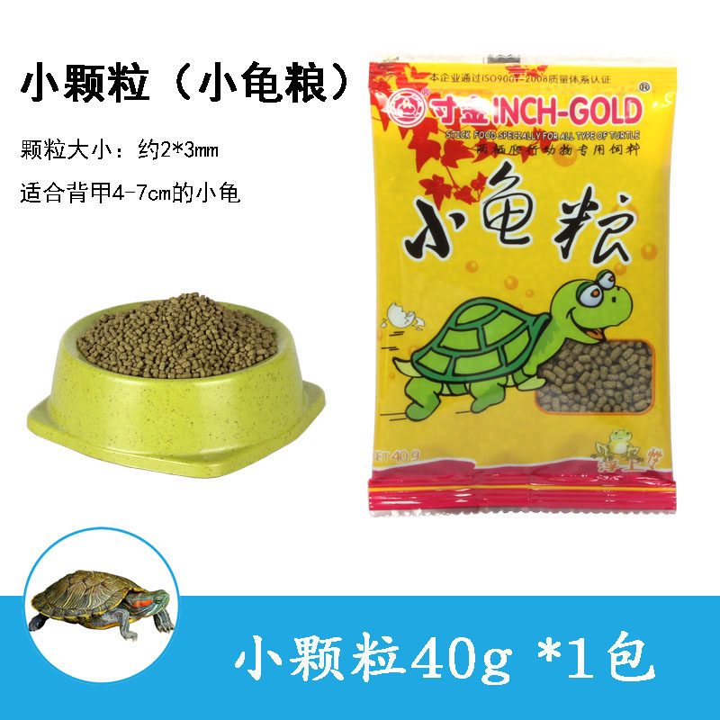 龟粮乌龟饲料乌龟食龟粮龟龟粮补钙龟粮幼龟粮巴西龟草龟龟粮