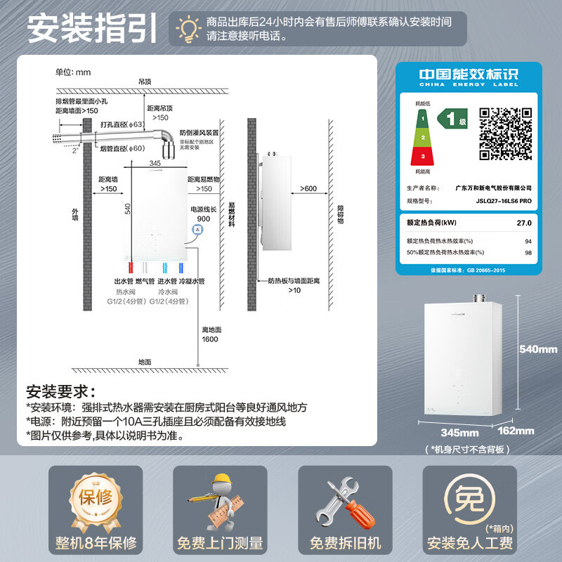 万和[豆蔻LS6 PRO零冷水款]16升天然气 超一级能效 7A恒温增压大水量节能降噪燃气热水器高清大图