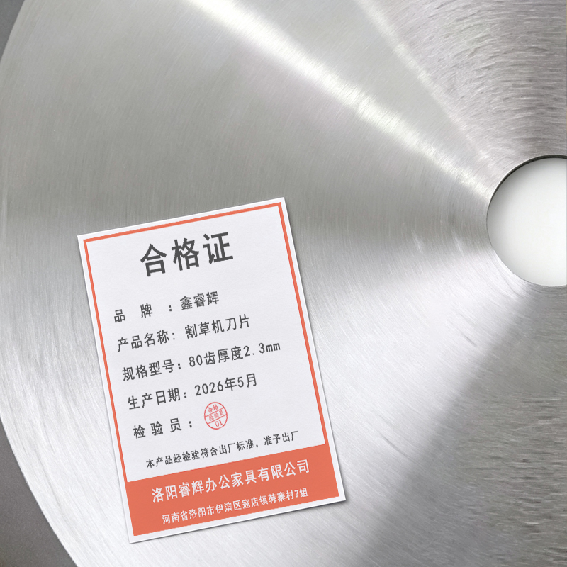 鑫睿辉 割草机刀片 80齿厚度2.3mm 片高清大图