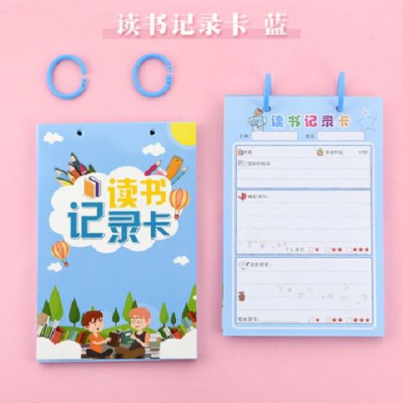 小学生阅读记录卡初中文具学习用品活页摘抄本读书笔记本子 活页夹款-双面 横版蓝50张