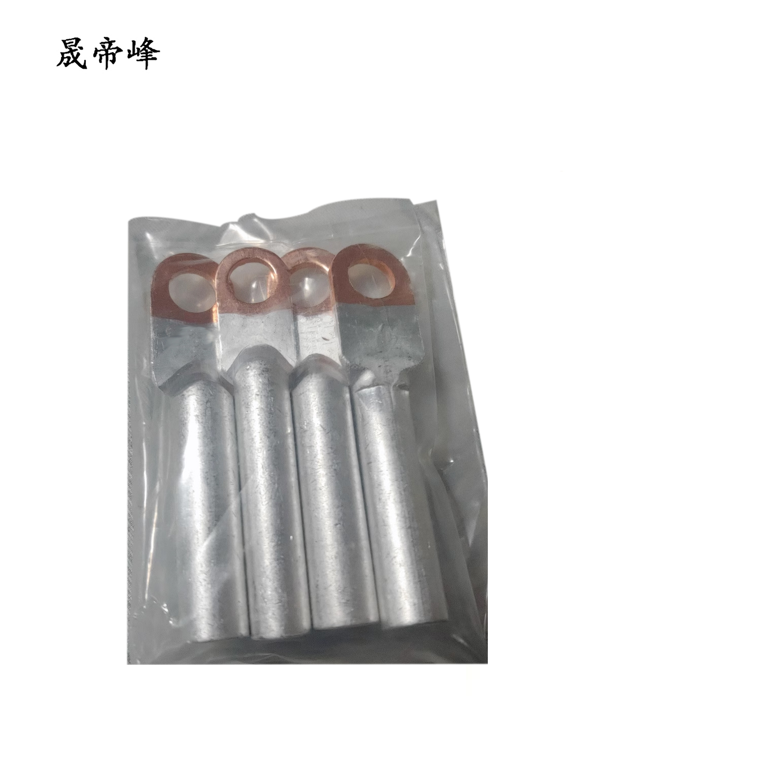 晟帝峰 单孔铜铝鼻子(钎焊) DTL-150 个高清大图