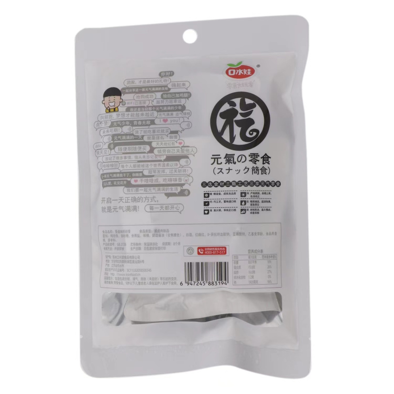 口水娃香卤味鸭锁骨65g-jh