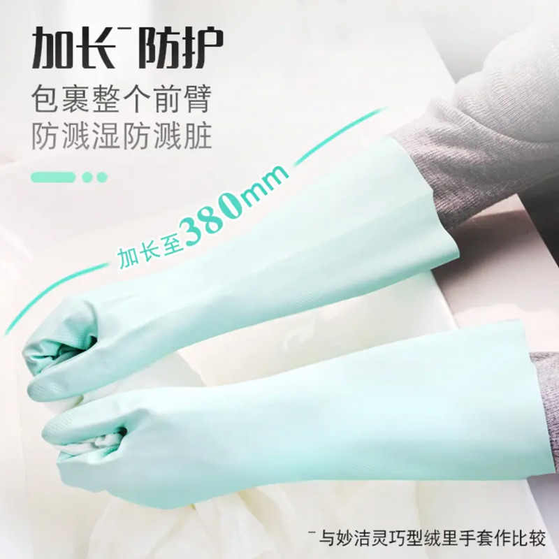 妙洁 无味加长手套 MGECM 1副高清大图