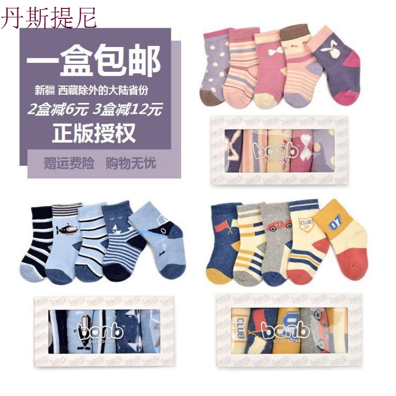 斑比男女儿童袜子宝宝纯棉袜无骨春秋冬款 学生袜1-3-5-7-9