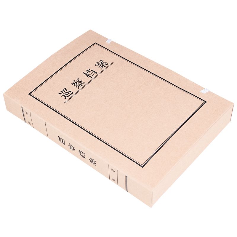 诚信东方 巡查档案盒 3CM 无酸牛皮纸档案盒 10只装 支持定制