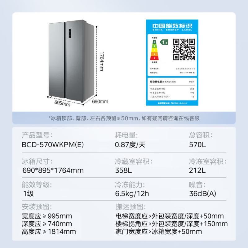 [自营]美的冰箱对开门双变频一级能效双开门570升大容量风冷无霜双PT净味节能轻音家用BCD-570WKPM(E)钛钢灰高清大图