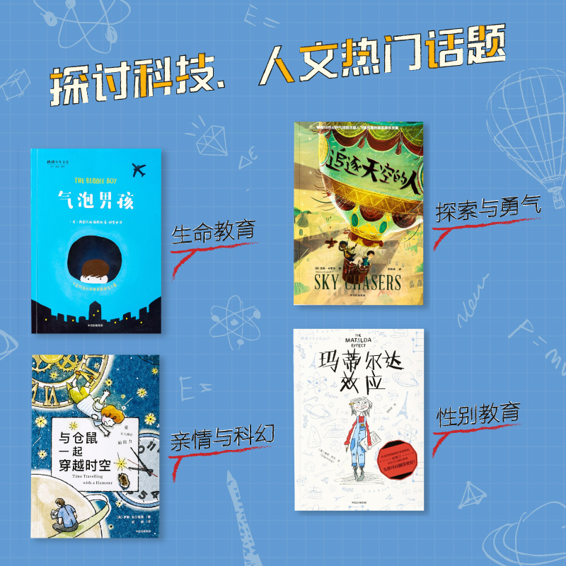 我爱读系列[4册] [正版]7-15岁我爱读大奖小说系列(全套9册)大奖小说儿童文学获奖 少年冒险童话故事书籍 成长励志高清大图