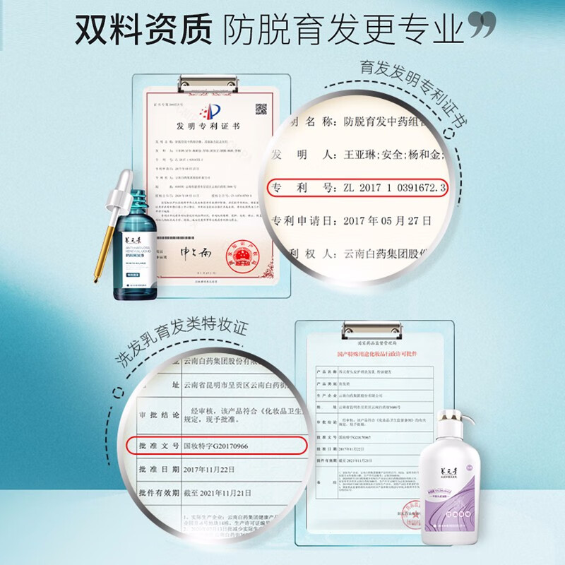 云南白药 养元青女士洗发水防脱控油强韧固发防脱蓬松洗头膏洗发露500ml高清大图