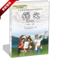 2018年小学六年级上册语文书人教版教材课本教科书六年级语文上册课本人民教育出版社 新课标语文6上