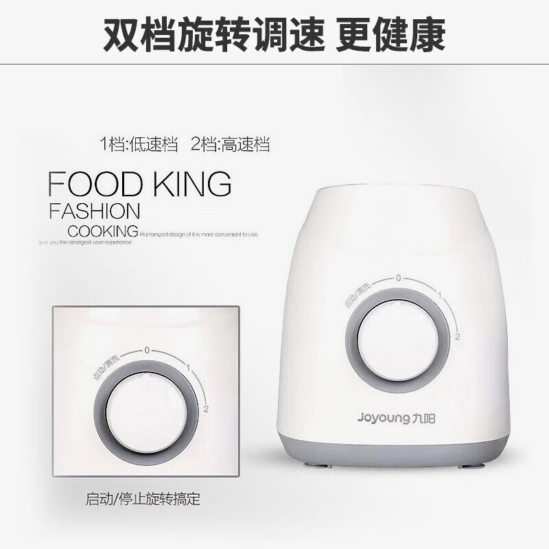 九阳料理机1.3L榨汁多功能电动豆浆机辅食机搅拌机果汁机JYL-C19V高清大图