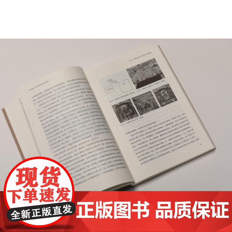 北齐新相:响堂石窟石刻艺术研究 中国雕塑博士文丛 孟媛著上海书画出版社艺术雕塑类图书高清大图