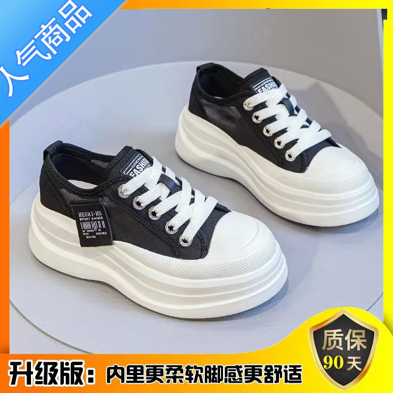 SUNTEK厚底网面小白鞋女夏款2023新款百搭薄款帆布鞋松糕底板鞋透气女鞋 黑色升级版 37