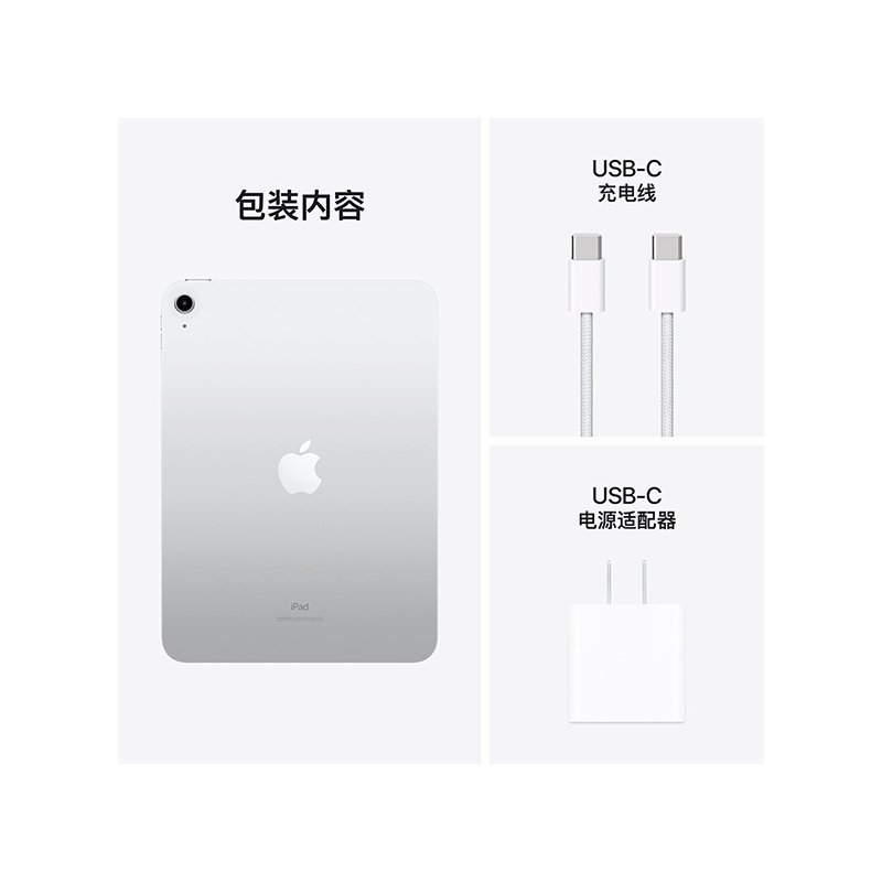 [6期分期]2022款 Apple iPad 10代 10.9英寸 64G WLAN版 平板电脑 银色