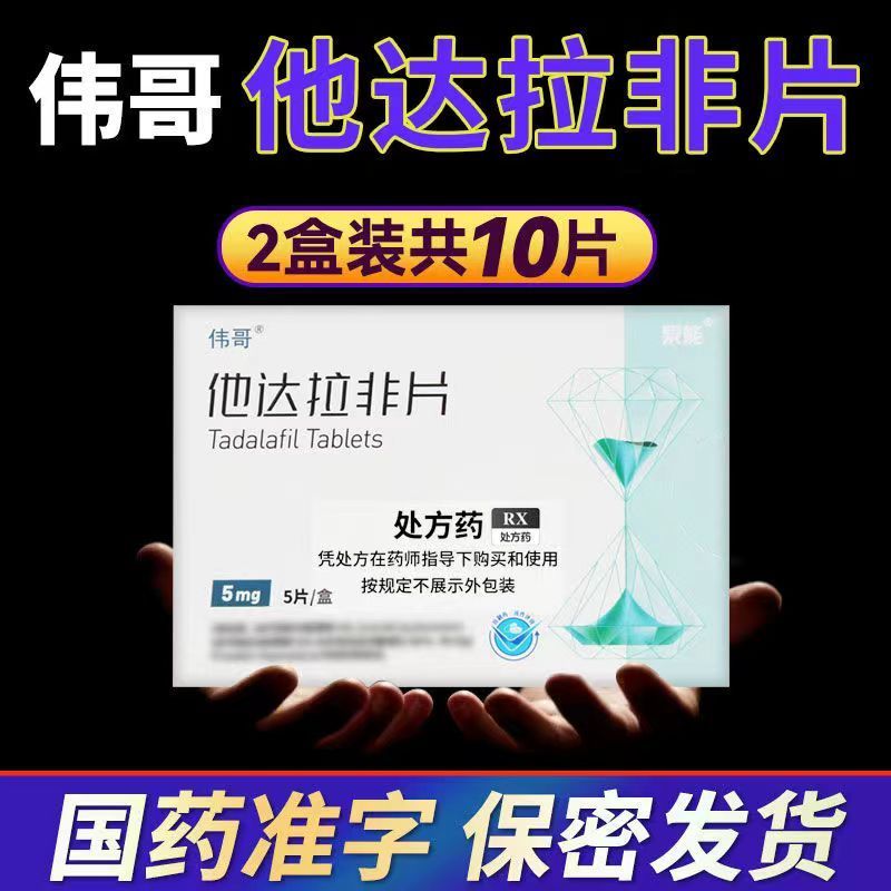 伟哥药官方正品旗舰店快速助勃药男性勃起障碍非进口速效壮阳延时>800