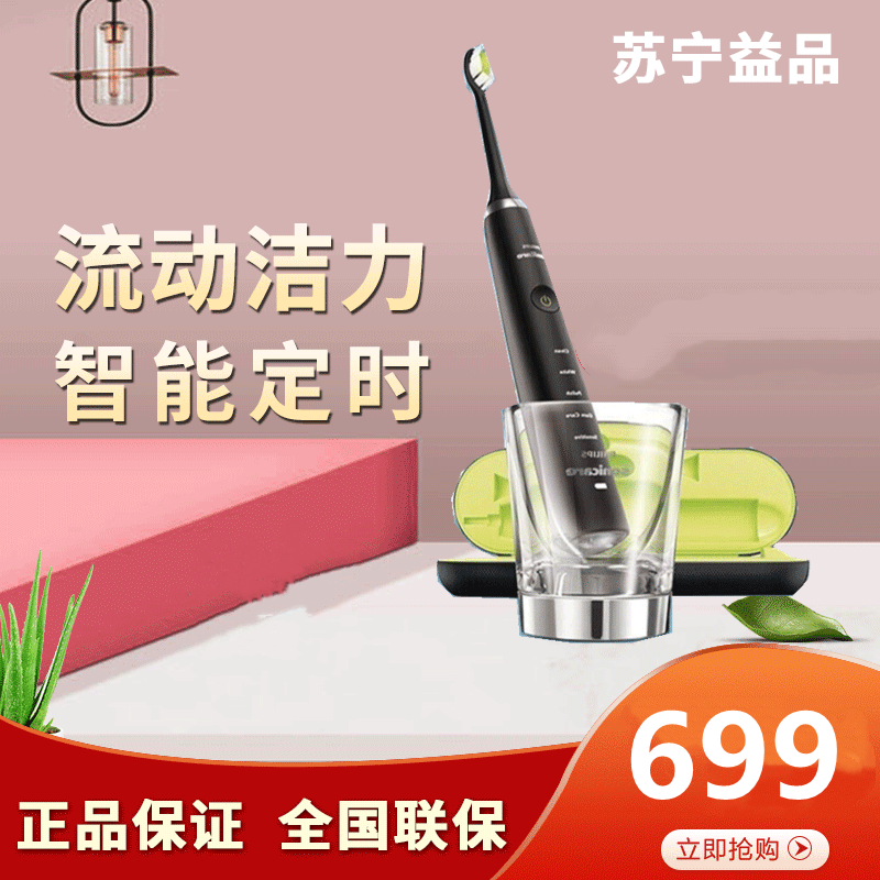 飞利浦(Philips)电动牙刷 HX9352/04 清洁成人充电式 31000频次声波震动式五大模式HX9362同款高清大图