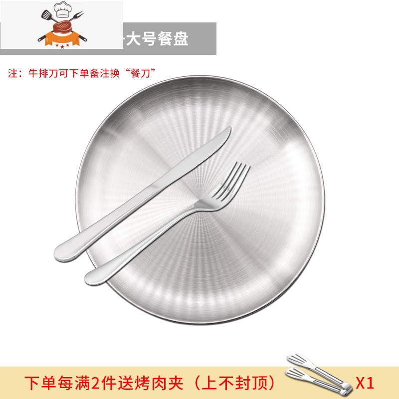 加厚牛排刀叉两件套家用西餐刀叉勺餐具不锈钢简约餐盘子套装 敬平 牛排刀叉+大盘(银色) 可备注换餐刀高清大图