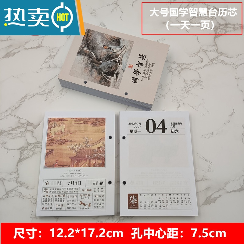 敬平2022年芯一天一页商务办公周历年历替换万年历