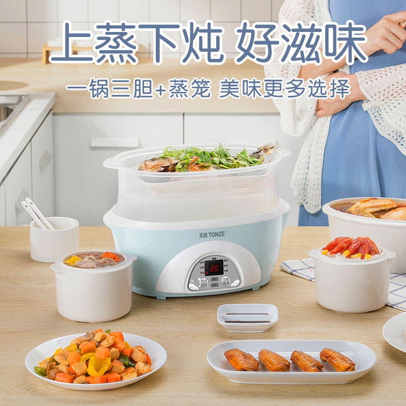 天际(TONZE)电炖锅隔水炖陶瓷内胆燕窝炖盅一锅三胆煮粥煲汤锅可做酸奶适合1~3人 DGD16-16BW(改1)