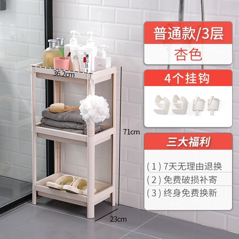 卫生间置物架塑料落地式浴室收纳架洗澡间厕所脸盆架三角储物架子 杏色/3层_508