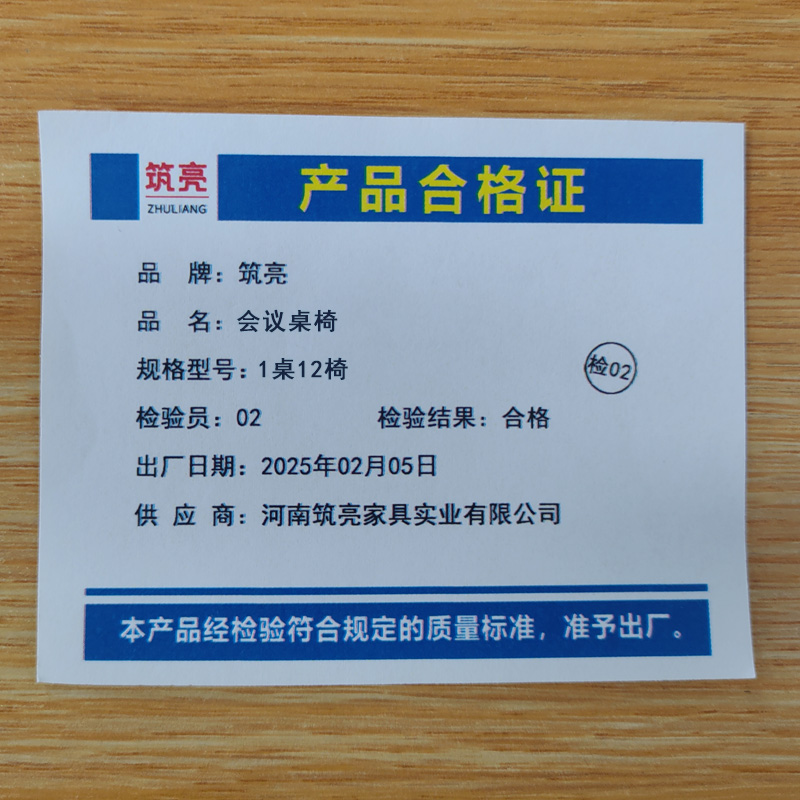 筑亮 会议桌椅 1桌12椅 套高清大图