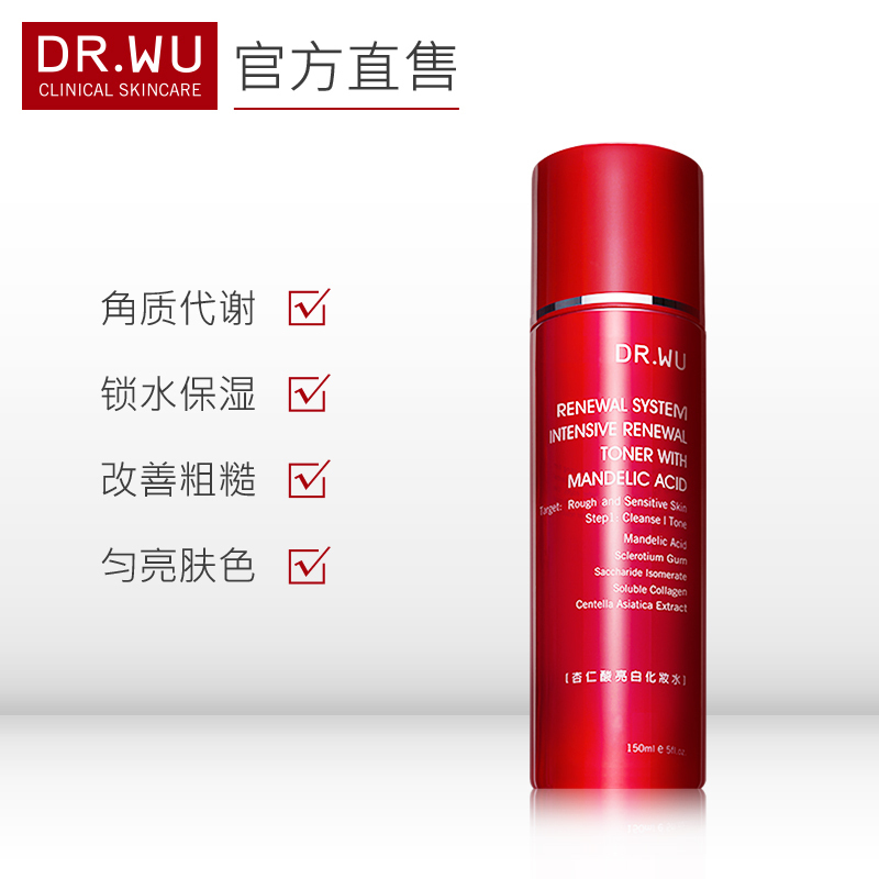 DR.WU达尔肤杏仁酸亮采化妆水 150ml(去闭口 改善痘痘 杏仁精华 补水保湿)
