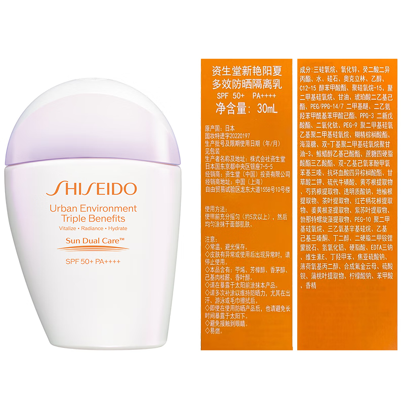 资生堂(SHISEIDO)粉胖子防晒隔离乳30ml(含品牌拎袋)