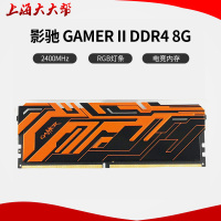 影驰 GAMER II DDR4 2400 8G灯条 电脑台式机呼吸内存条（联系客服有惊喜）