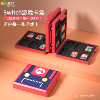 鑫喆任天堂switch游戏卡收纳盒ns卡带收纳包switchlite透明卡盒游戏机卡包主机保护包OLED卡带盒