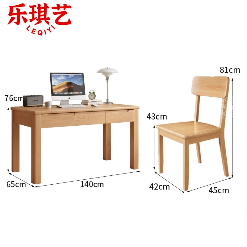 乐琪艺 书桌学习桌椅1.4m 张
