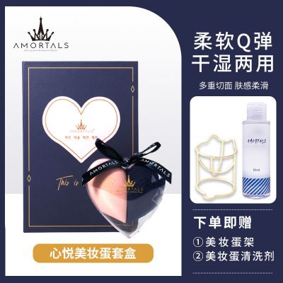 尔木萄美妆蛋超软不吃粉细腻海绵气垫学生党组合粉扑干湿两用 心悦套盒(蓝粉)+蛋架+清洗剂
