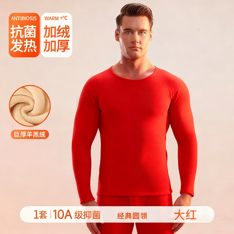 啄木鸟保暖内衣男士加绒加厚羊羔绒发热中老年人秋衣秋裤套装防寒 圆领一套大红超厚巨暖羊羔绒抗寒-35 4XL建议180-200斤