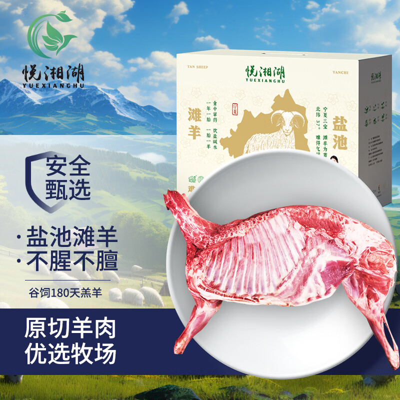 悦湘湖 冰鲜牛肉 圈养熟制品 1克礼盒装 煎炸美味 冷冻锁鲜