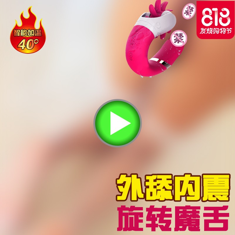 女性自慰震动棒舌头吸器加热抽插高潮自卫慰器成人情趣性用品