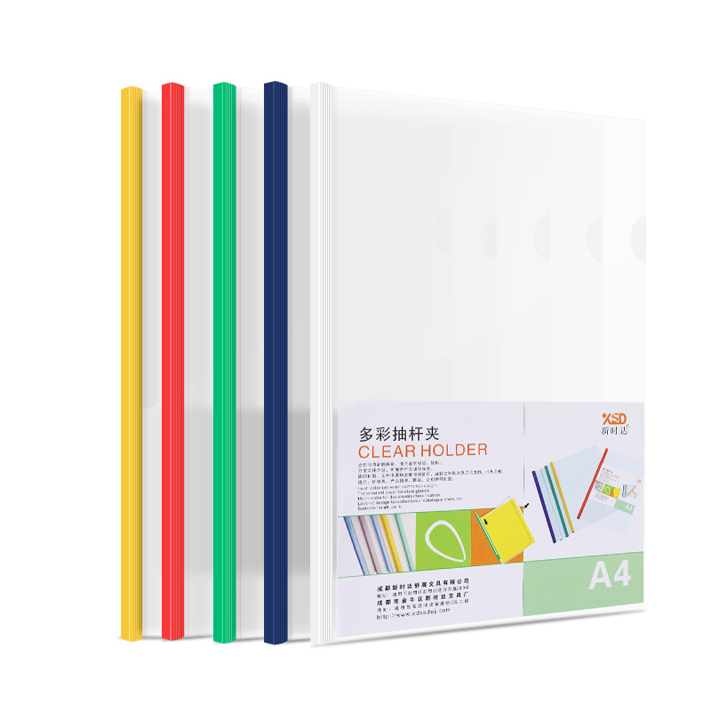 新时达A4加厚拉杆夹个人简历会议报告讲义合同办公用品收纳文件夹资料册学生用插页试卷透明简约塑料抽杆夹多色可选