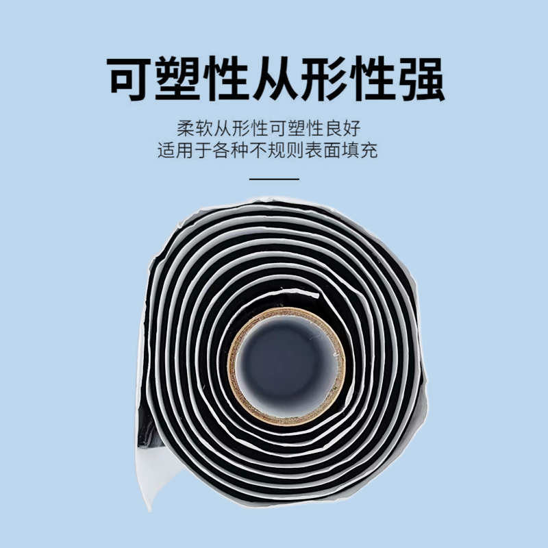 SZGYS 苏州工艺所通信设备自粘性密封带2mm*50mm*1200mm GYX高清大图