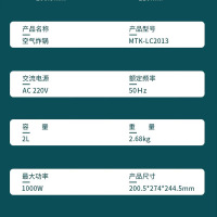 美菱(MeLng) 美菱MTK-LC2013空气炸锅