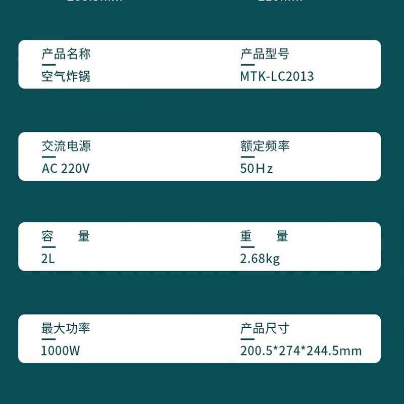 美菱(MeLng) 美菱MTK-LC2013空气炸锅