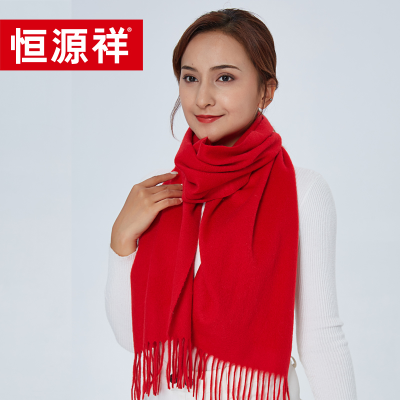 恒源祥 羊绒围巾HYX024WJ浅灰色30X180cm高清大图