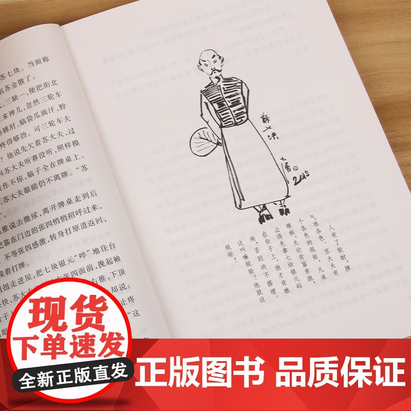 俗世奇人 冯骥才正版原著 人民文学出版小学五六七八九年级初一二三中生阅读当代文学随笔天津民间人物传记故事中国文学高清大图